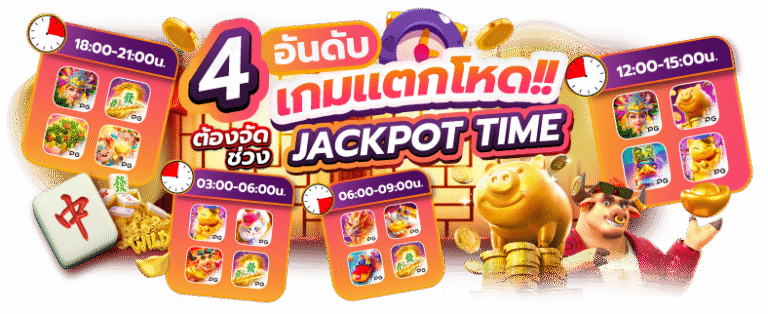 slak888 สล็อตเว็บตรงแตกหนักจัดเต็ม แหล่งรวมเกมเดิมพันที่ทันสมัยที่สุดในตอนนี้